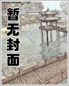 海棠在逃师尊